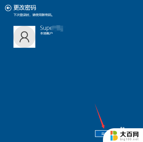 win10清除登录密码界面 Win10登录密码忘记怎么清除