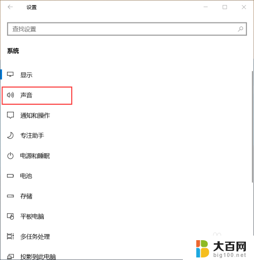 win10设置音频线路输入 Windows10声音输入设备设置教程