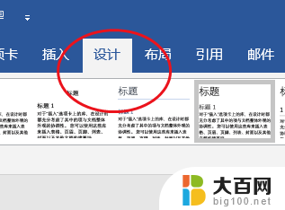 word页面边框颜色怎么设置 Word 设置页面边框颜色调整