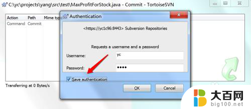 svn更改用户登陆 TortoiseSVN如何更改登录用户