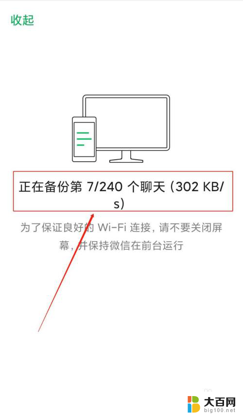 微信聊天怎么备份到电脑 如何将微信聊天记录保存到电脑