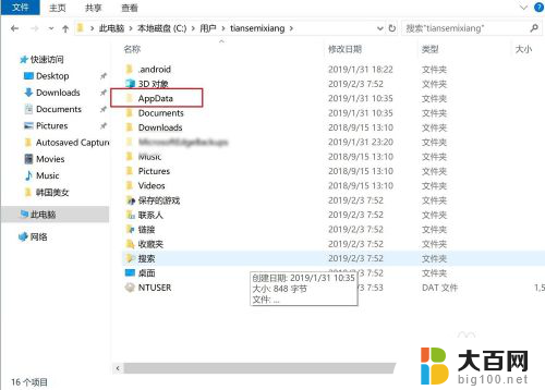 win10 游戏存档文件夹 win10游戏存档位置