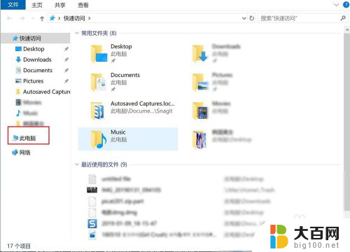 win10 游戏存档文件夹 win10游戏存档位置