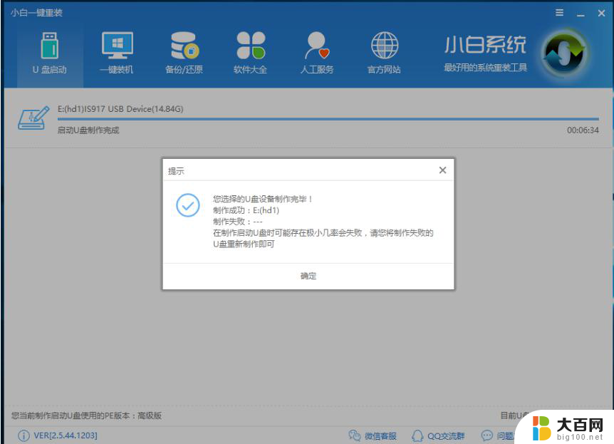 win10安装后激活 Win10如何激活