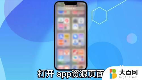 苹果移除的app怎么恢复到桌面 苹果手机删除的app怎么恢复到桌面