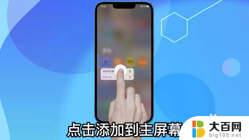 苹果移除的app怎么恢复到桌面 苹果手机删除的app怎么恢复到桌面