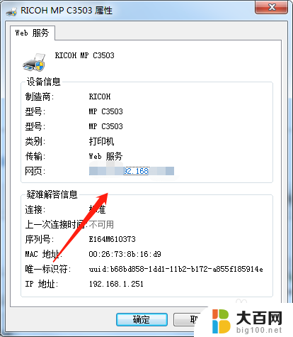 两台电脑怎么连接一台打印机 打印机如何共享连接两台电脑