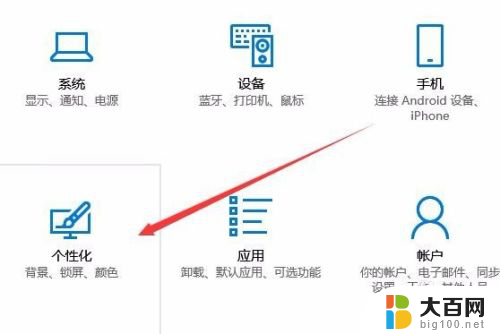 windows10任务栏大小怎么调 如何设置win10任务栏图标大小