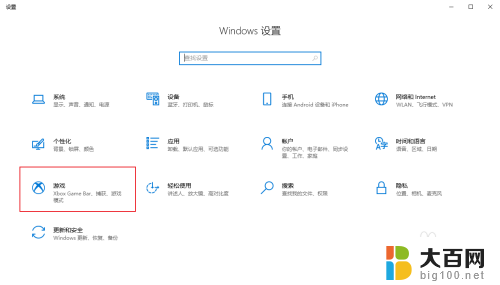 xboxgamebar怎么关闭 如何关闭Xbox game bar