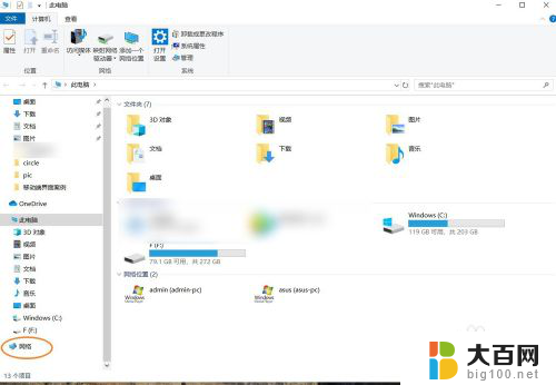 win10连接共享打印机 win10如何添加共享打印机