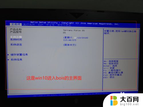 win10装win7 bios设置 win10 bios设置为win7系统的步骤