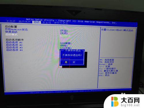 win10装win7 bios设置 win10 bios设置为win7系统的步骤