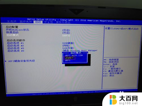 win10装win7 bios设置 win10 bios设置为win7系统的步骤