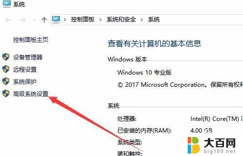 win10系统一直自动重启 Win10系统自动重新启动怎么办