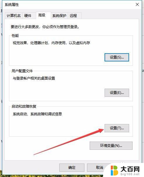 win10系统一直自动重启 Win10系统自动重新启动怎么办