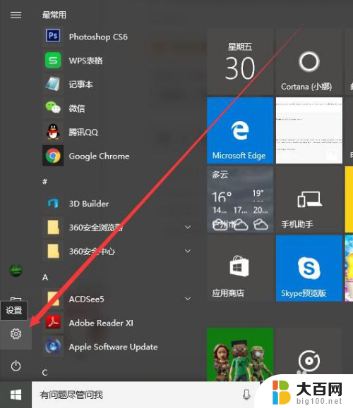 win10隐藏输入法图标 Win10如何隐藏右下角输入法图标