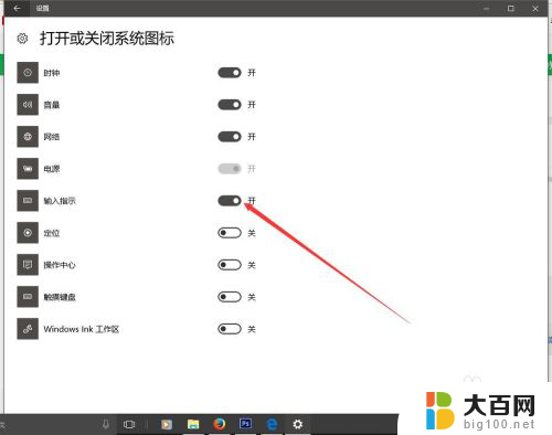 win10隐藏输入法图标 Win10如何隐藏右下角输入法图标