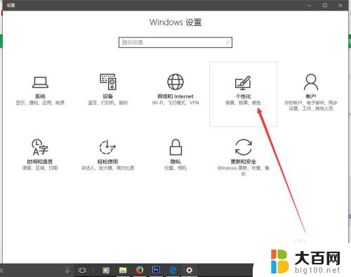 win10隐藏输入法图标 Win10如何隐藏右下角输入法图标