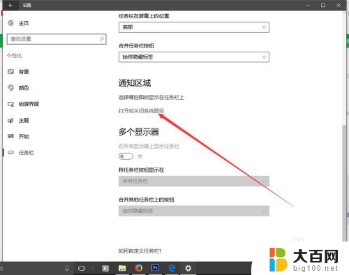 win10隐藏输入法图标 Win10如何隐藏右下角输入法图标