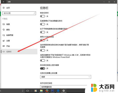 win10隐藏输入法图标 Win10如何隐藏右下角输入法图标