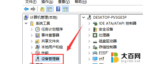 笔记本声音驱动器怎么安装 win10声卡驱动安装教程图文详解