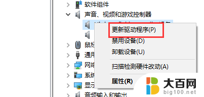 笔记本声音驱动器怎么安装 win10声卡驱动安装教程图文详解