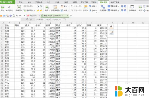 如何把所有excel表汇总到一个表 Excel快速汇总多个表格