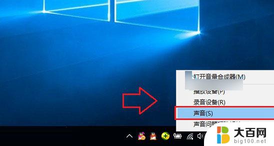 win10系统开机声音怎么设置 Win10开机声音设置步骤