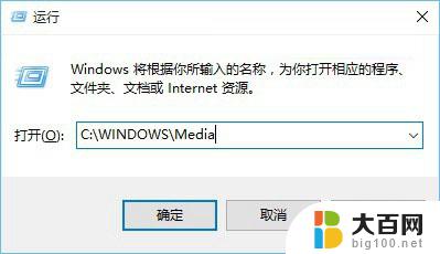 win10系统开机声音怎么设置 Win10开机声音设置步骤