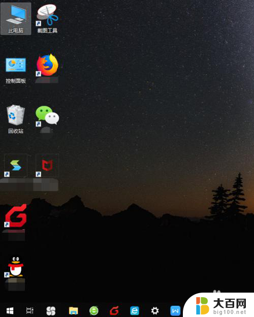 电脑桌面图标变大怎么处理 WIN10桌面图标变大了变小了怎么办