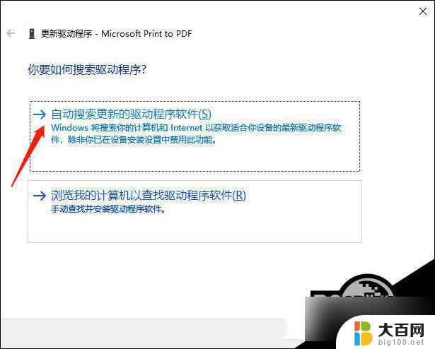 win10家庭共享打印机win10专业版连不上 Win10打印机无法打印解决方法