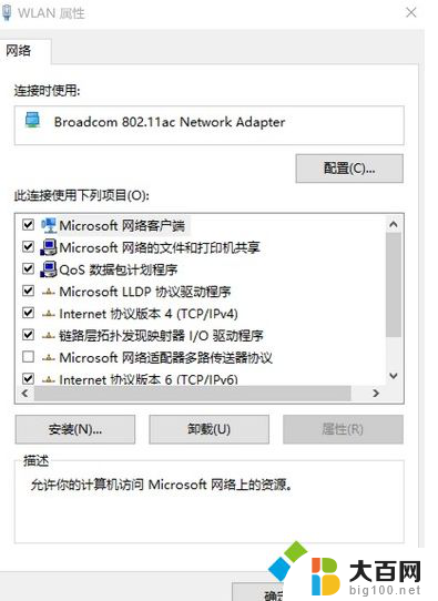 win10系统蓝牙与wifi冲突 win10系统蓝牙和wifi冲突解决方法