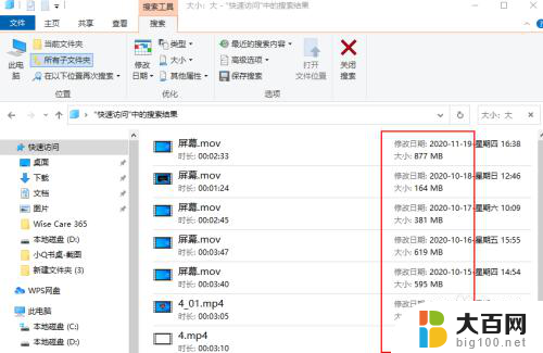 window10查找大文件 Windows 10 查找电脑大文件方法