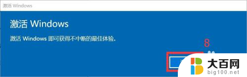 win 10 教育版激活 win10教育版永久激活方法