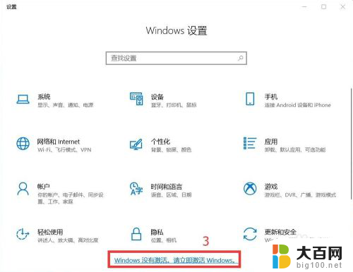 win 10 教育版激活 win10教育版永久激活方法