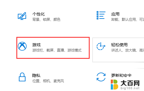 win10系统截图位置 win10截图保存位置默认在哪里