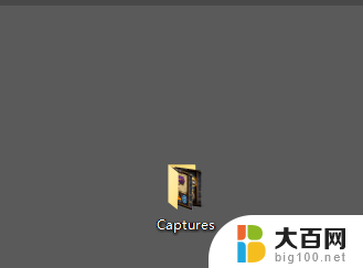 win10系统截图位置 win10截图保存位置默认在哪里