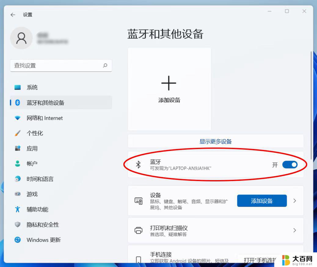 win11系统怎么匹配有线耳机 电脑连接耳机步骤