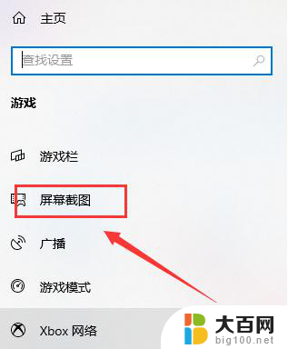 win10系统截图位置 win10截图保存位置默认在哪里