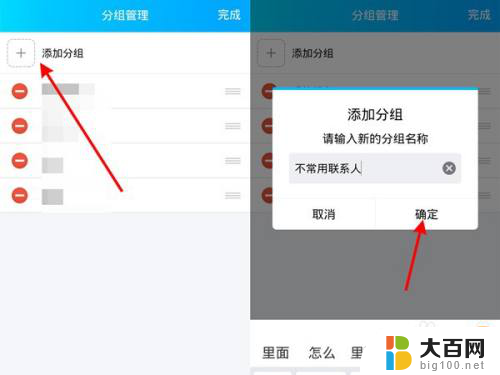 windows联系人分组 QQ联系人分组设置教程