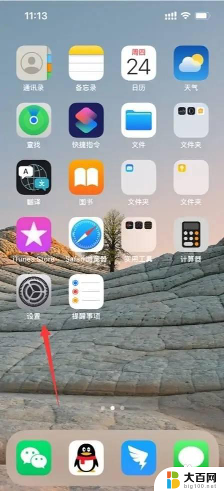 苹果ios15如何设置led灯 iOS15闪光灯打开方法