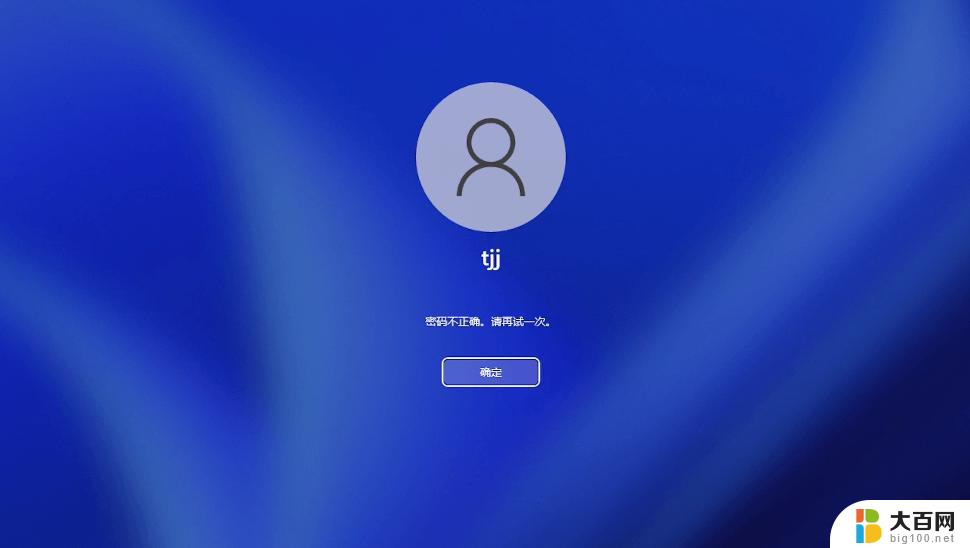 window11 忘记密码 笔记本电脑密码忘记解锁方法