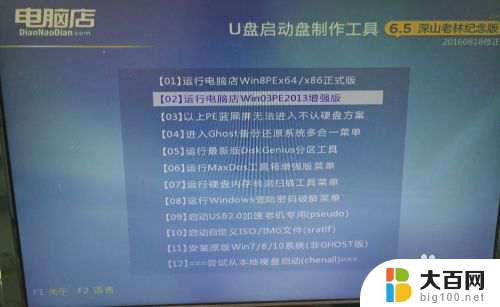 电脑停在正在启动windows界面 电脑启动卡在windows界面