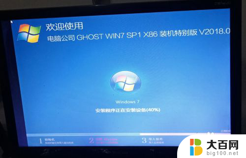 电脑停在正在启动windows界面 电脑启动卡在windows界面