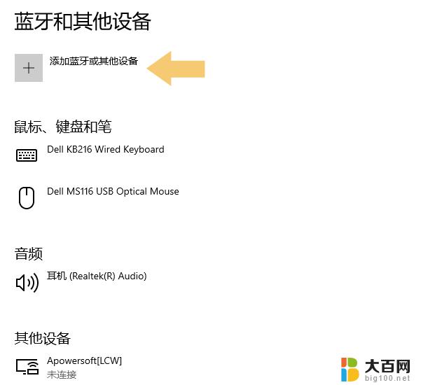 airpods和windows系统怎么连接 airpods连接电脑教程