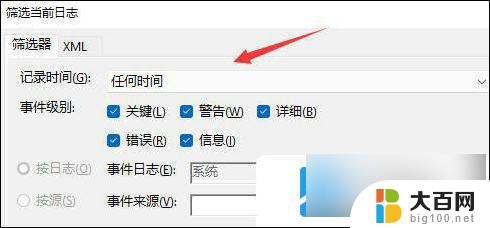 windows如何查看开机记录 win11电脑开机记录存储位置