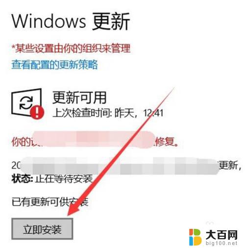 怎么升级电脑的windows版本 Windows10怎么升级到最新版本