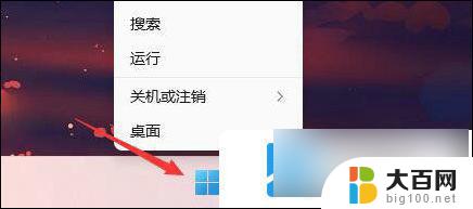 windows如何查看开机记录 win11电脑开机记录存储位置