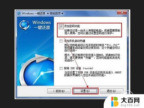 windows有没有一键还原 笔记本一键还原操作步骤