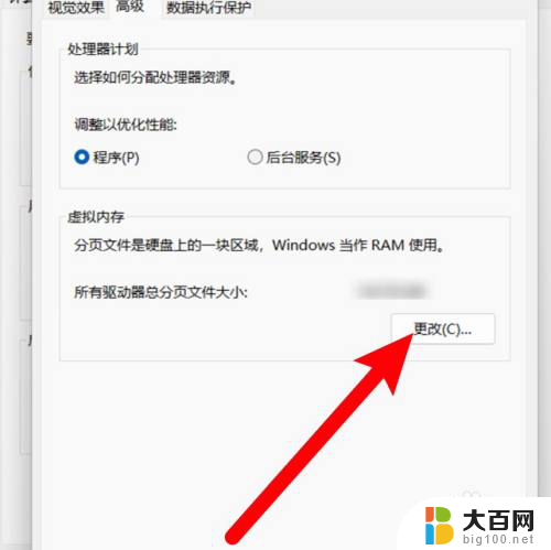 intitle:win11设置虚拟内存大小 Win11系统虚拟内存大小设置指南